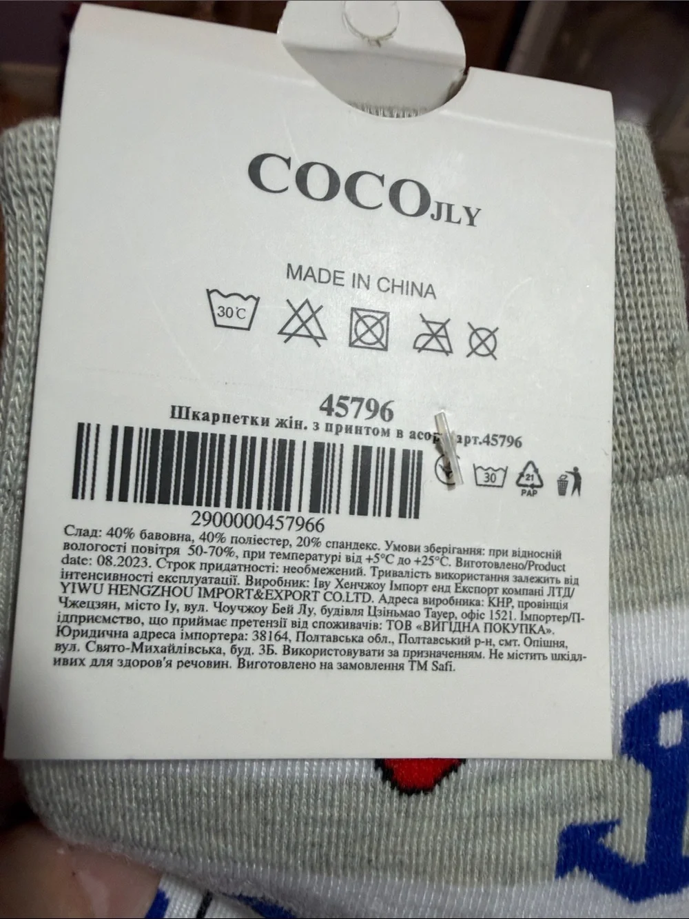 Coco jly hello kitty